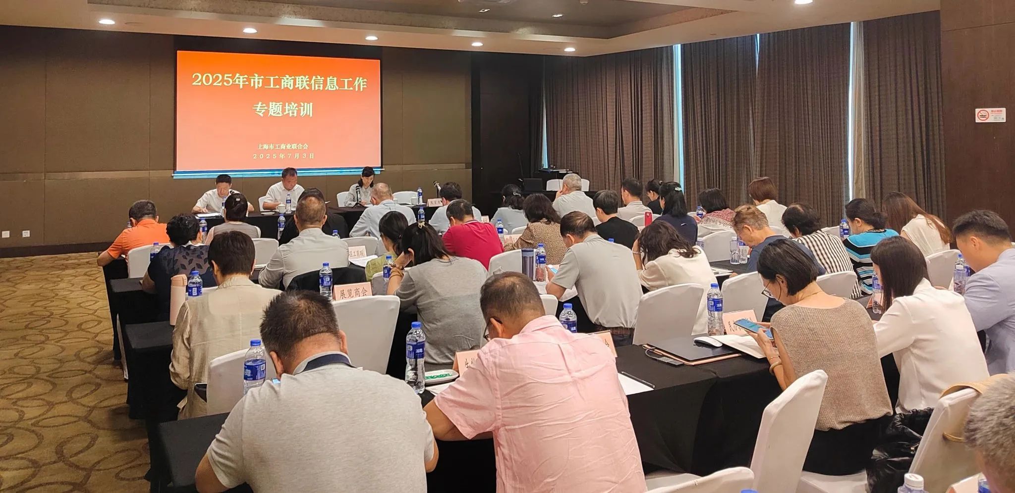 我会秘书处参加市工商联举办2025年信息工作专题培训