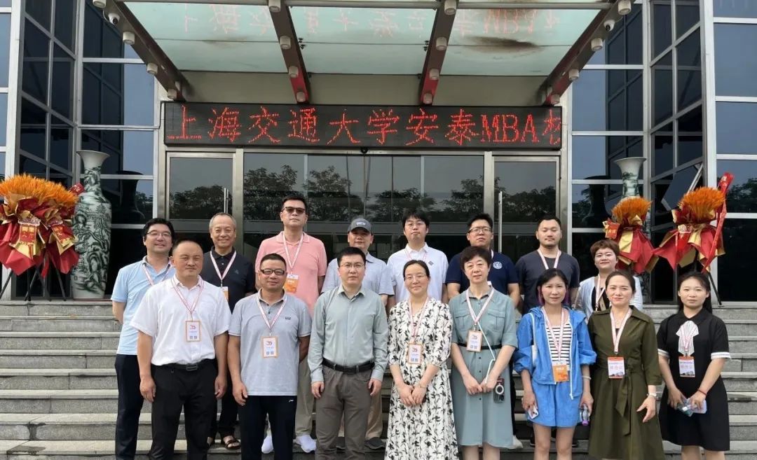 上海交通大学安泰MBA校友参访鑫方盛集团：共探工业品供应链数智化发展